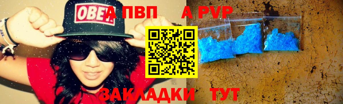 Альфа ПВП СК КРИС Богородицк