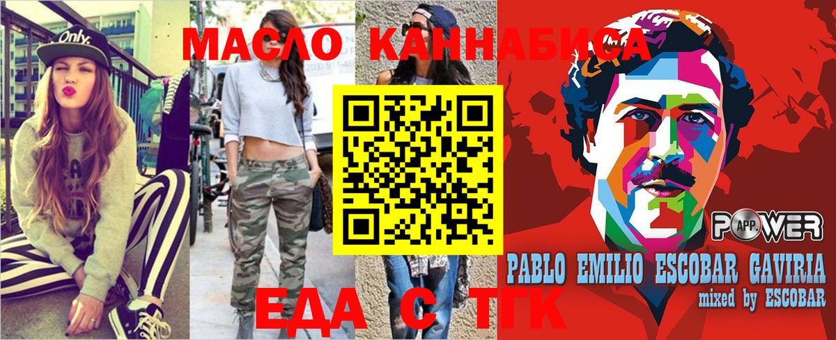 Печенье с ТГК марихуана Богородицк