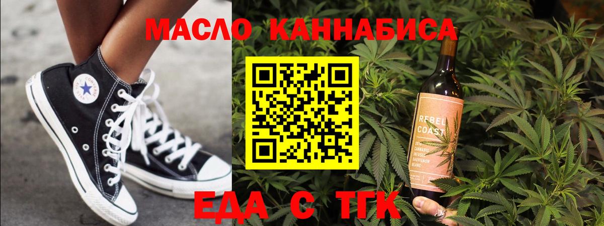Cannafood конопля  Вход с VPN  Богородицк 