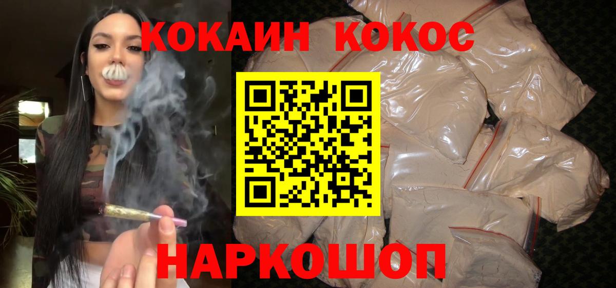 КОКАИН 98% Богородицк