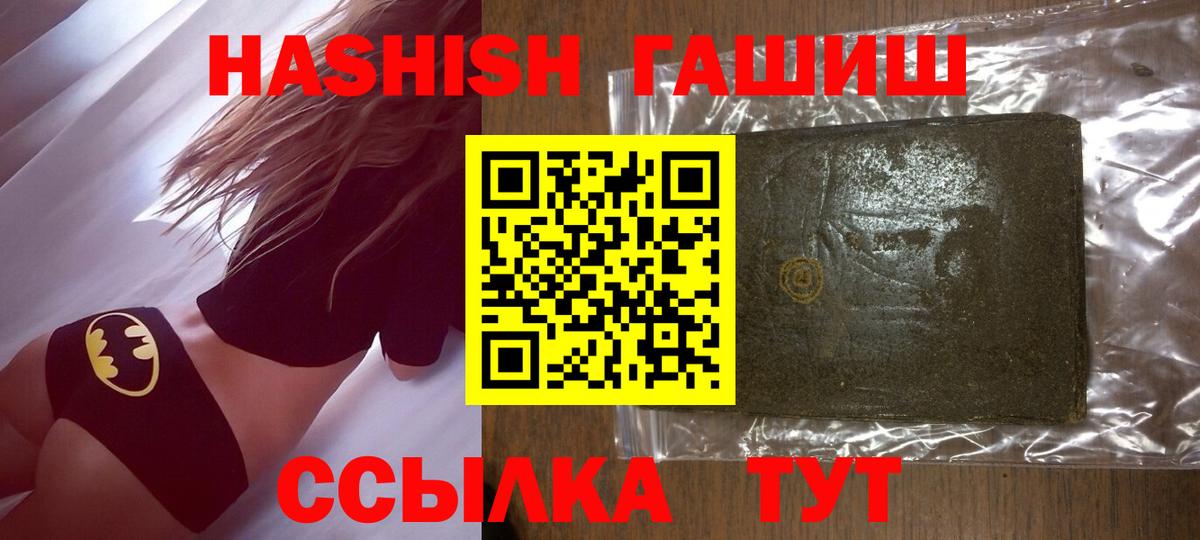 ГАШ  ГАШИШ гарик  Вход с VPN  Богородицк 
