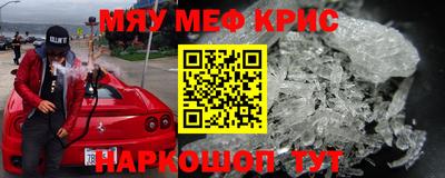 меф VHQ Волжск