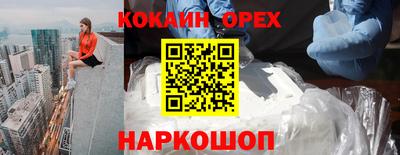 кокаин колумбия Апрелевка