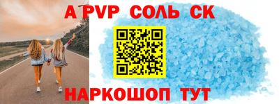 Альфа ПВП Волгодонск