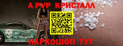 герыч Апшеронск