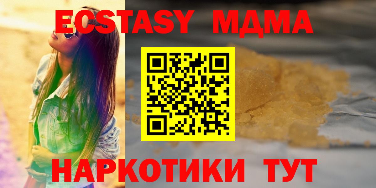 МДМА Molly  Вход с VPN  МДМА Molly  MDMA  Богородицк 