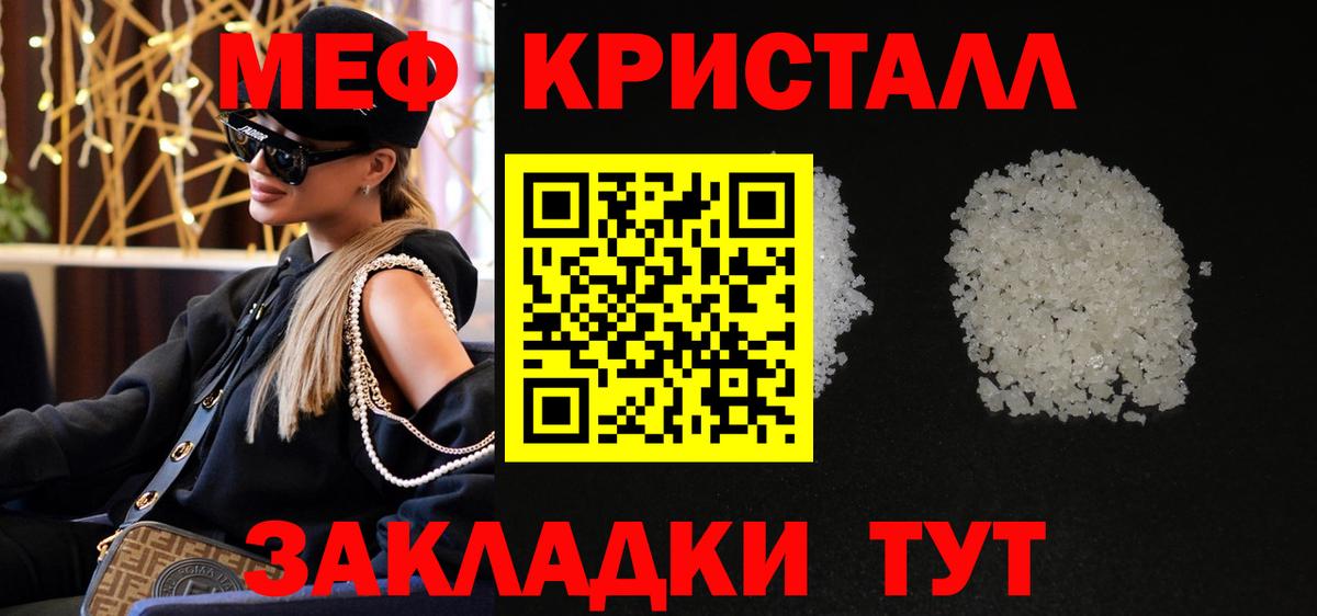 Мефедрон мука Богородицк