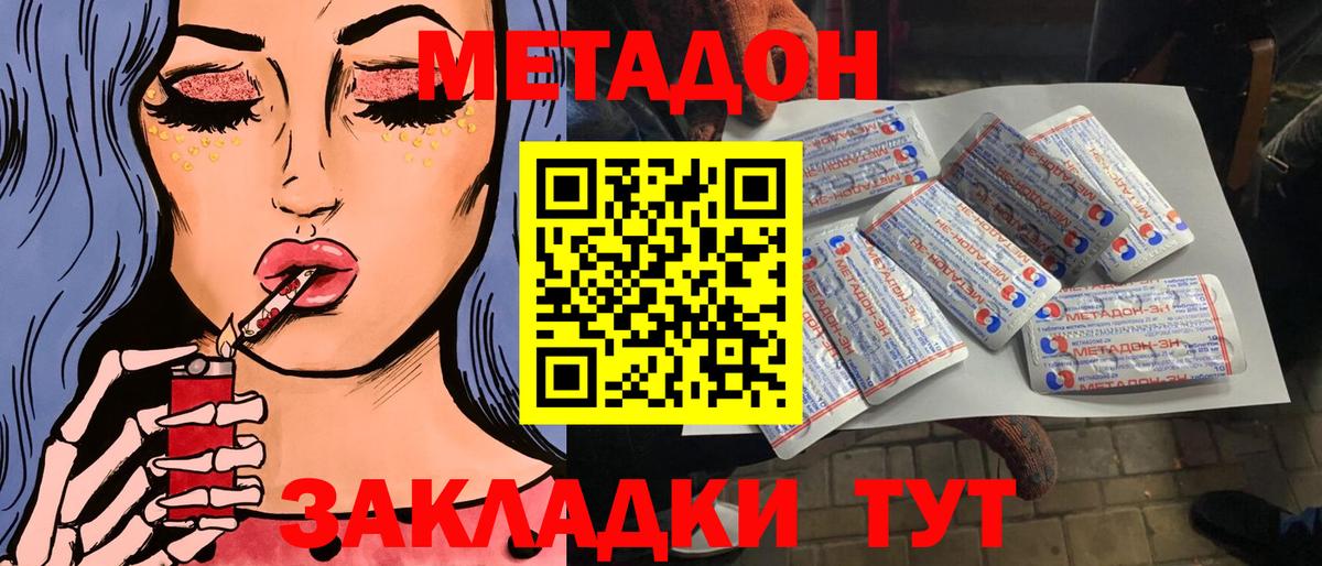 ОМГ ОМГ вход  Метадон VHQ  МЕТАДОН кристалл  площадка наркотические препараты  Богородицк  Вход с VPN 