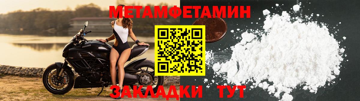 Первитин винт Богородицк